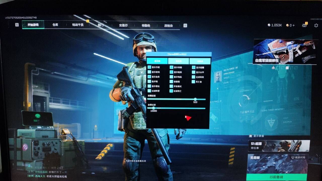 三角洲手游开挂教程 - 图文视频详解｜安全提示